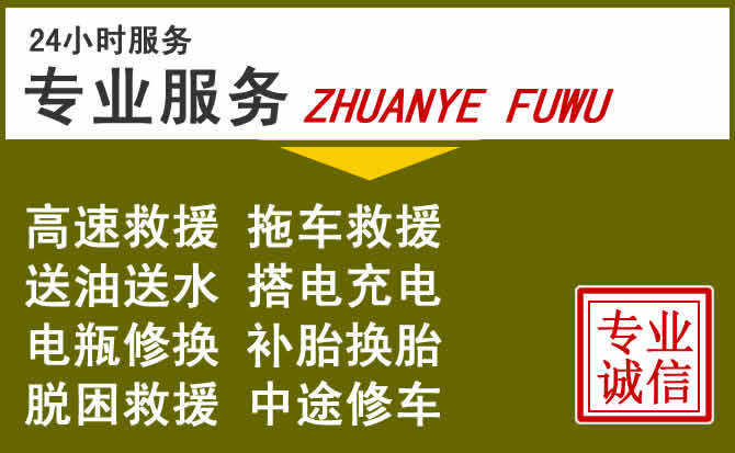 新能源汽车保有量攀升，许昌道路救援行业未来发展新趋势解析
