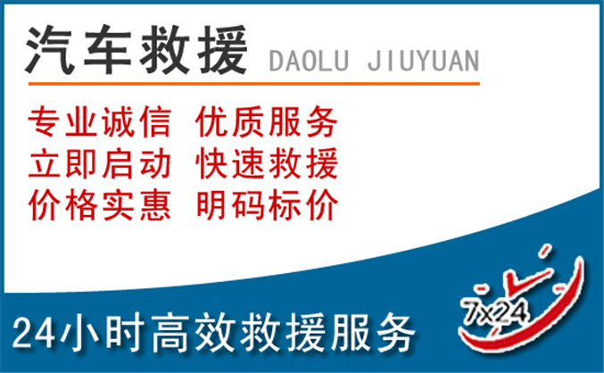许昌汽车救援 许昌汽车救援