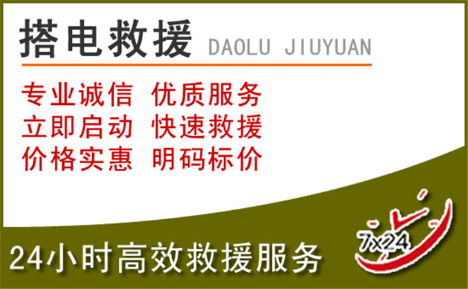 许昌汽车道路救援 许昌汽车道路救援