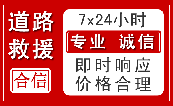 许昌新能源汽车救援 许昌新能源汽车救援